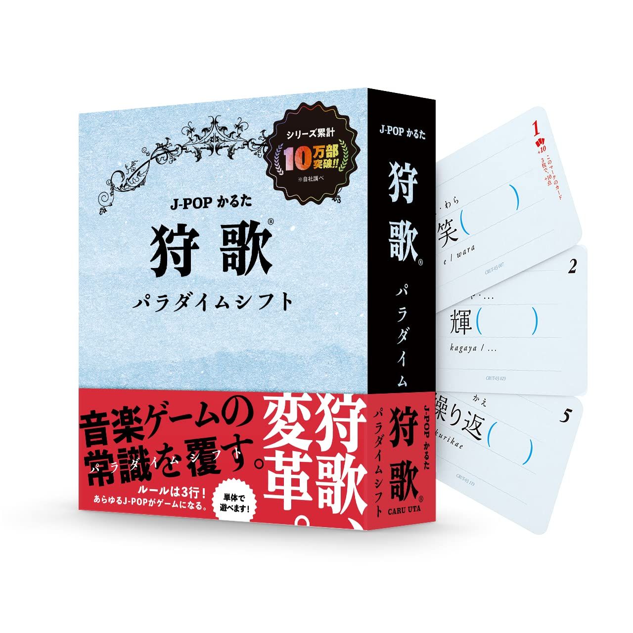 Xaquinel J-POPかるた 狩歌 パラダイムシフト CARU UTA Paradigm Shift