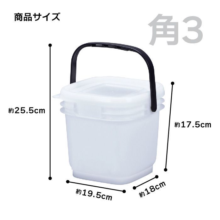 コマセバケツ角3 ナチュラル