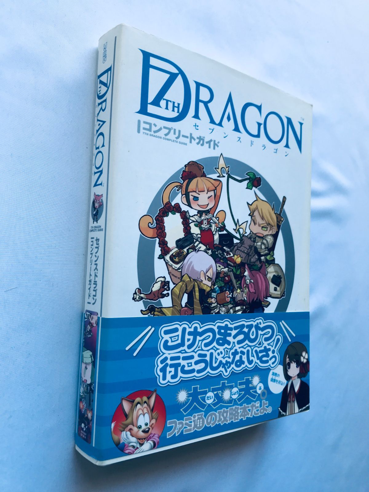 Dの食卓　ガイド　OFFICIAL  GUIDE  BOOK Dの食卓 ガイド OFFICIAL GUIDE BOOK