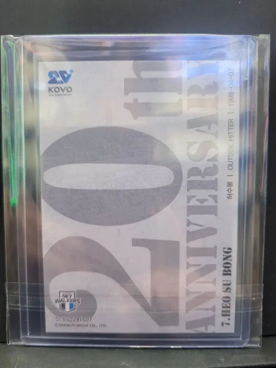 SCC LOVE YOURSELF 承 Her 数自家製封筒 アニメ バレーボール kobo