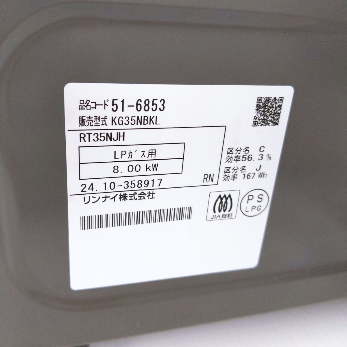 KG35NBKL|LP〇YR-53485〇