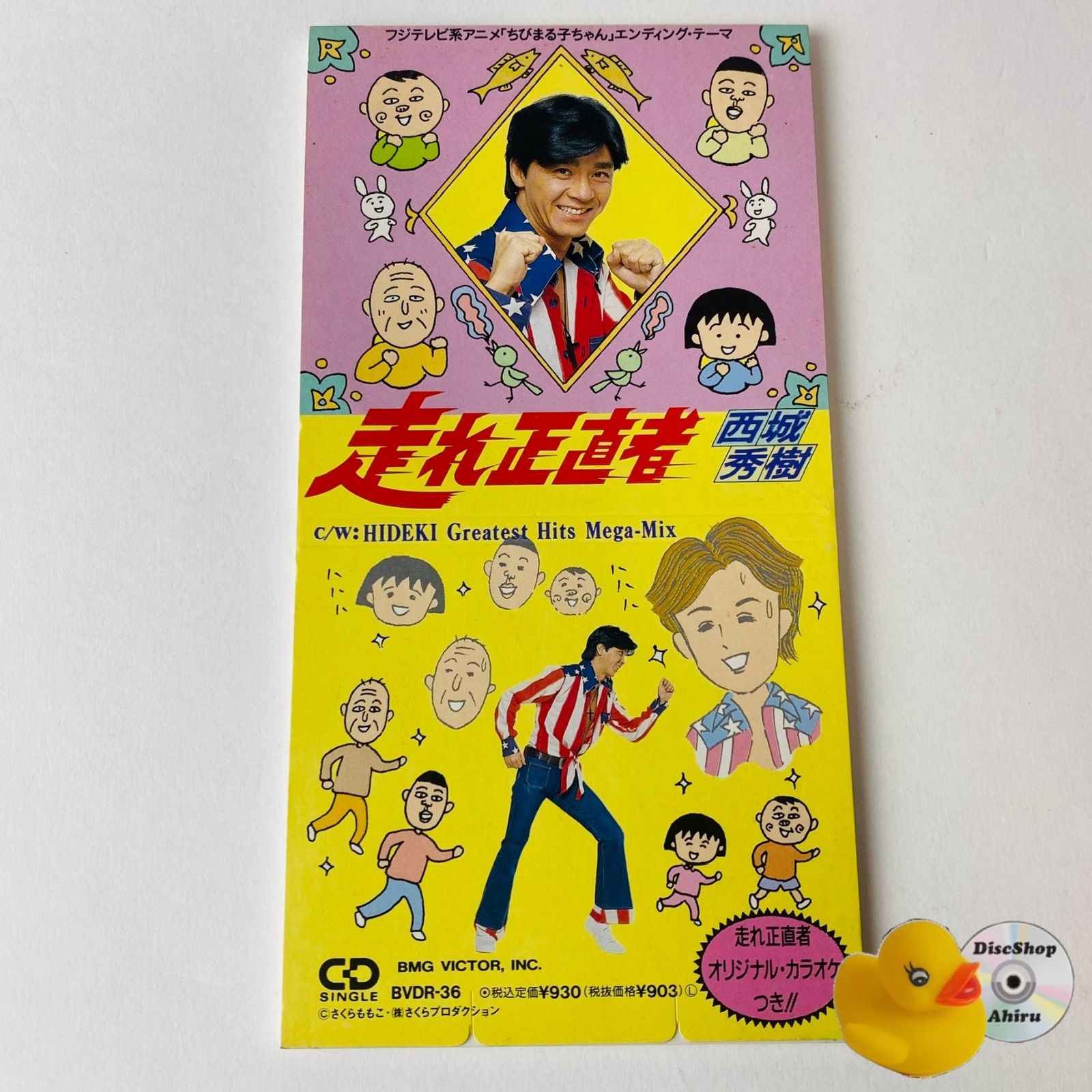 ちゃんまる出品 タカラ・ちびまる子ちゃん・まるちゃんプリンター・No.190528-25