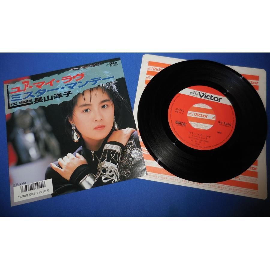 長山洋子LPレコード - レコード