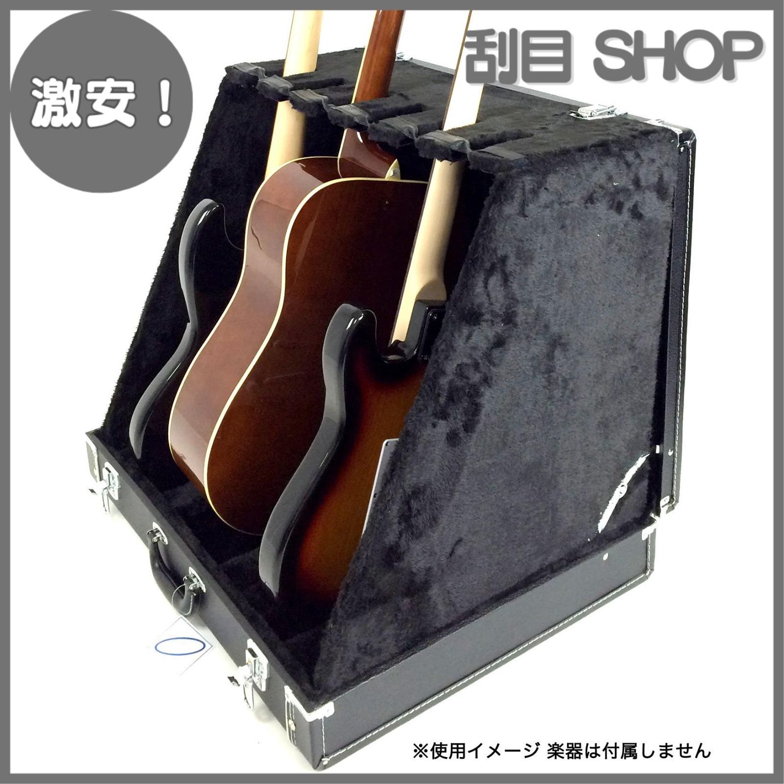 激安！】GSC150/6 スタンドケース 6本立て (エレキギター、ベース