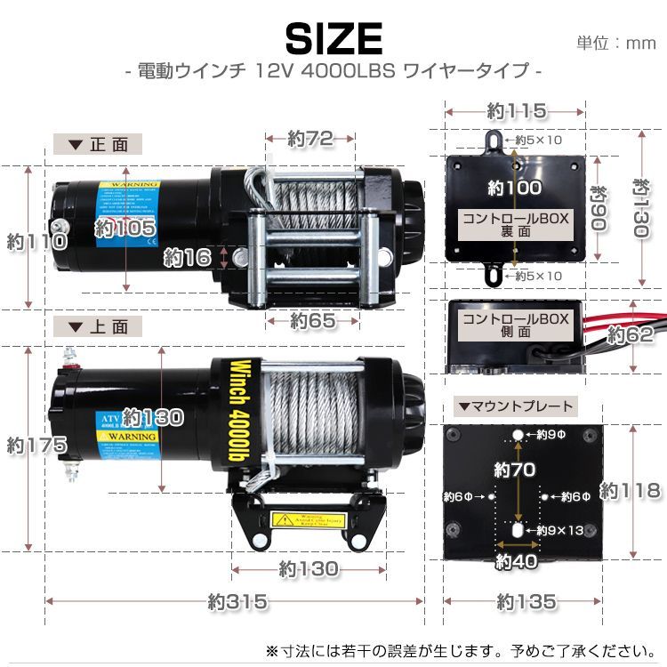 送料無料】電動ウインチ 12V 4000LBS（1814kg） 無線リモコン付属 電動