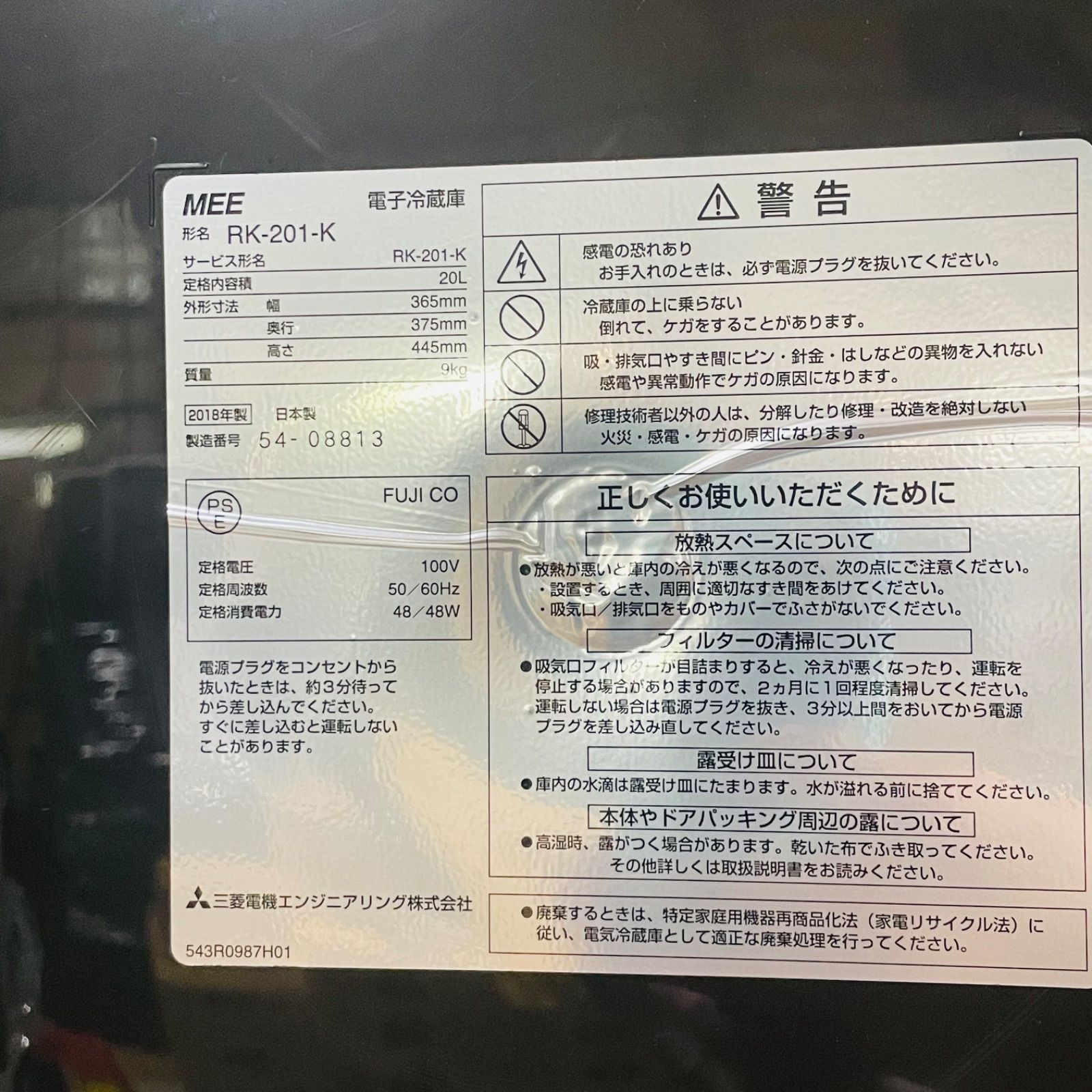 小型電子冷蔵庫 グランペルチェ20L