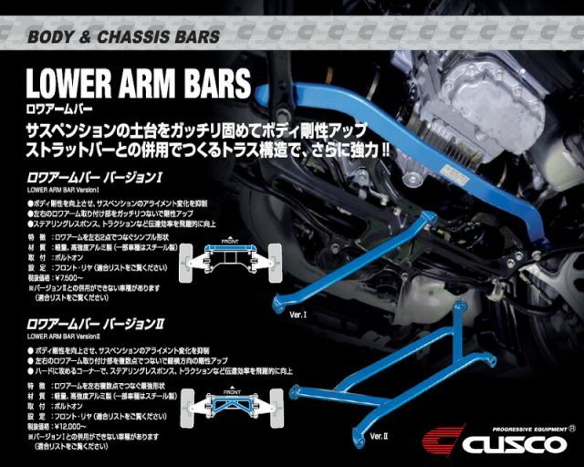 CUSCO HM1_HM2_HM3 バモス_2WD|4WD_0.66L H11|06～H30|05 用 フロント クスコロワアームバー Ver.1 366 475 A