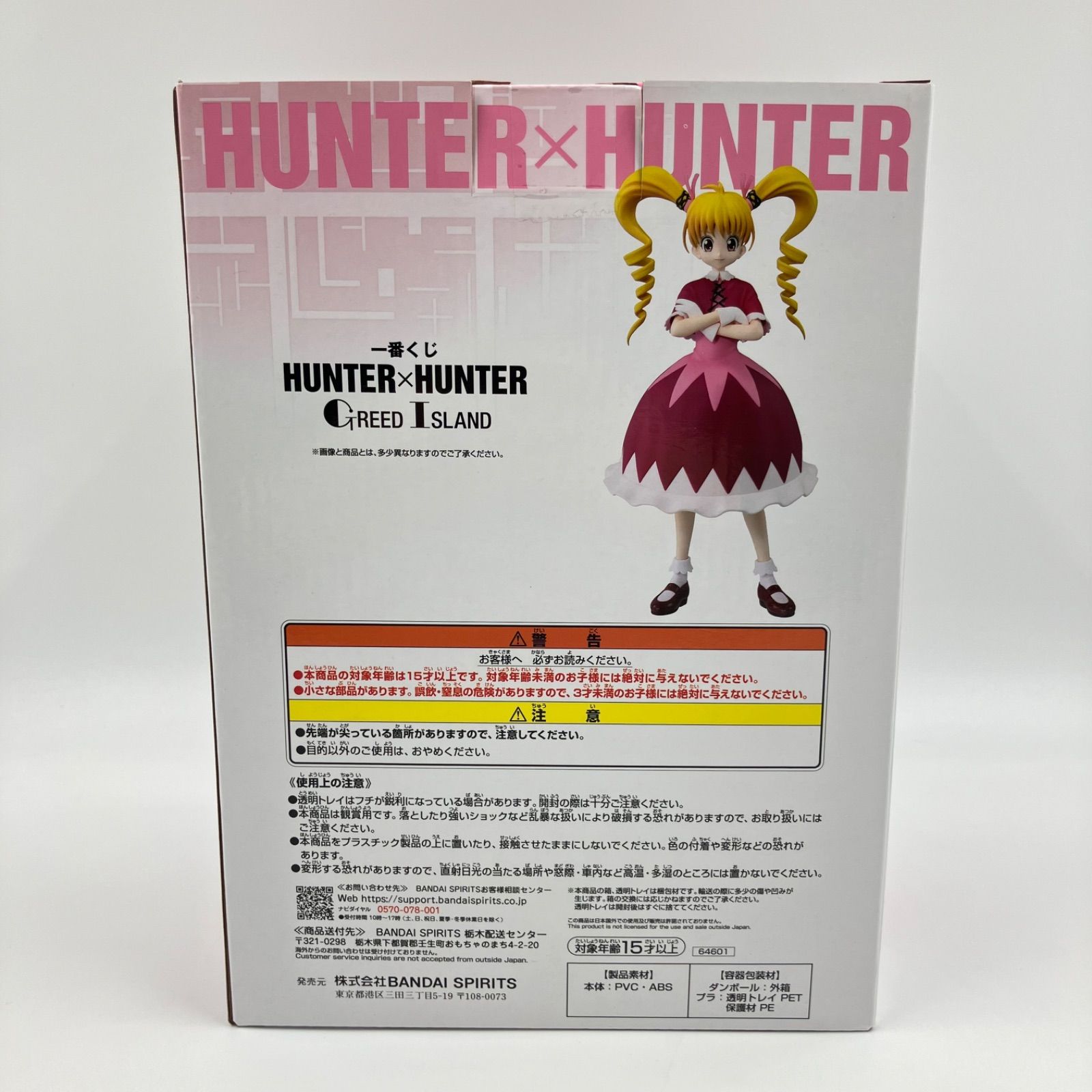 ✨新品、未開封✨一番くじ HUNTER × HUNTER ハンターハンター GREED