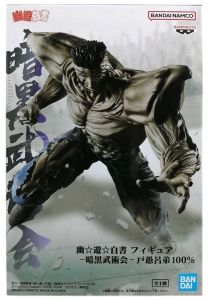 幽☆遊☆白書　暗黒武術会　フィギュア　まとめ売り Amazon.co.jp: 暗黒武術会 幽・遊白書 戸愚呂弟100% プライズ