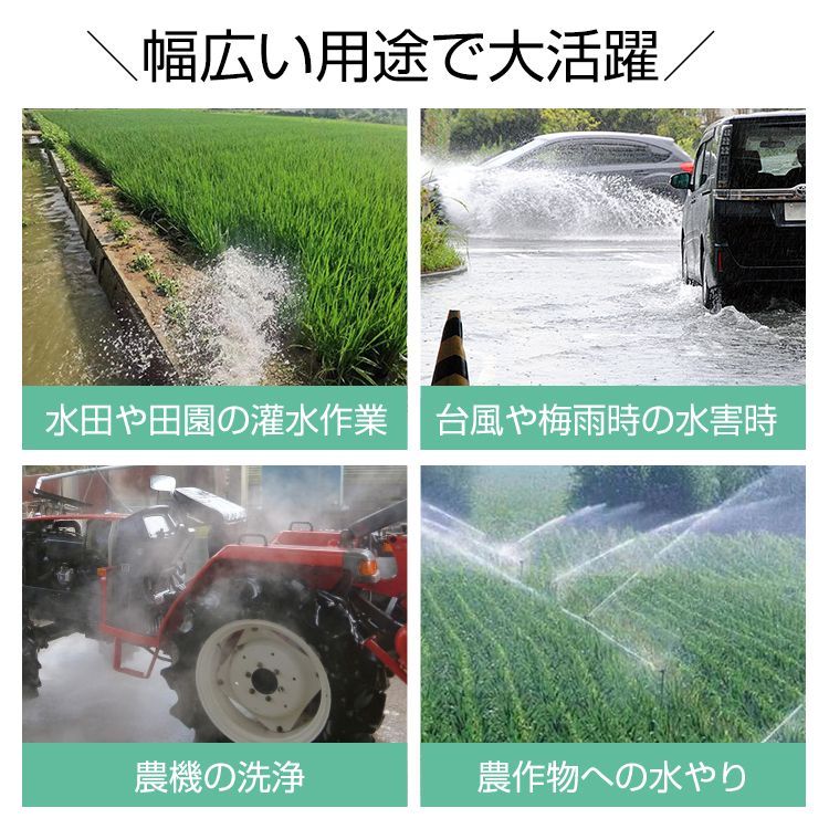 最大出力1.45kw 最大吐出量200L|min