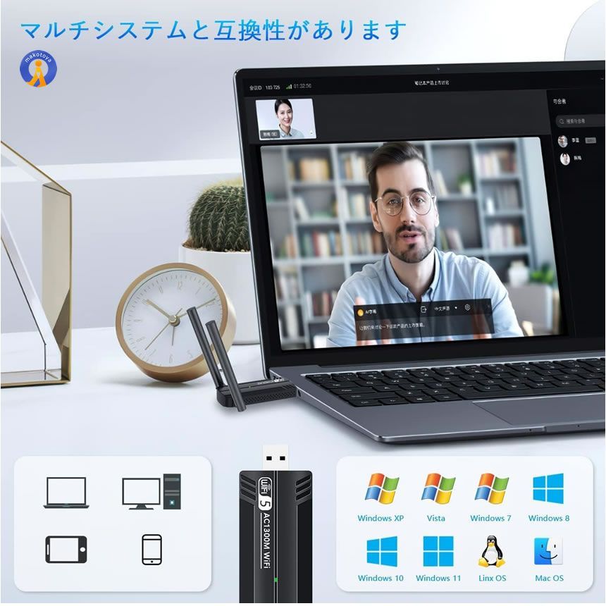 デュアルバンド