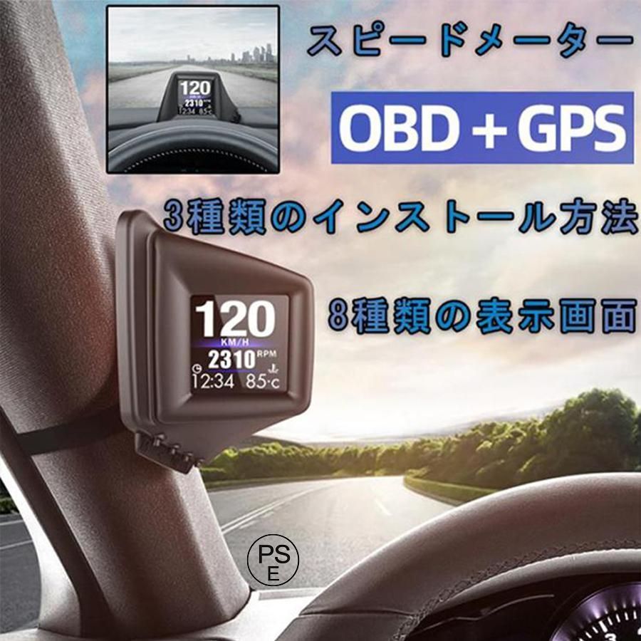 最新 HUD 高精度 スピードメーター ヘッドアップディスプレイ AP-1 OBD2 GPS OBD対応多機能メーター 両方同時対応 タコメータ 車載スピード