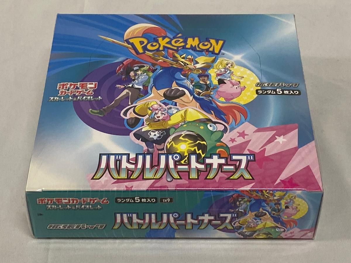 スカーレット＆バイオレット 拡張パック バトルパートナーズ 
