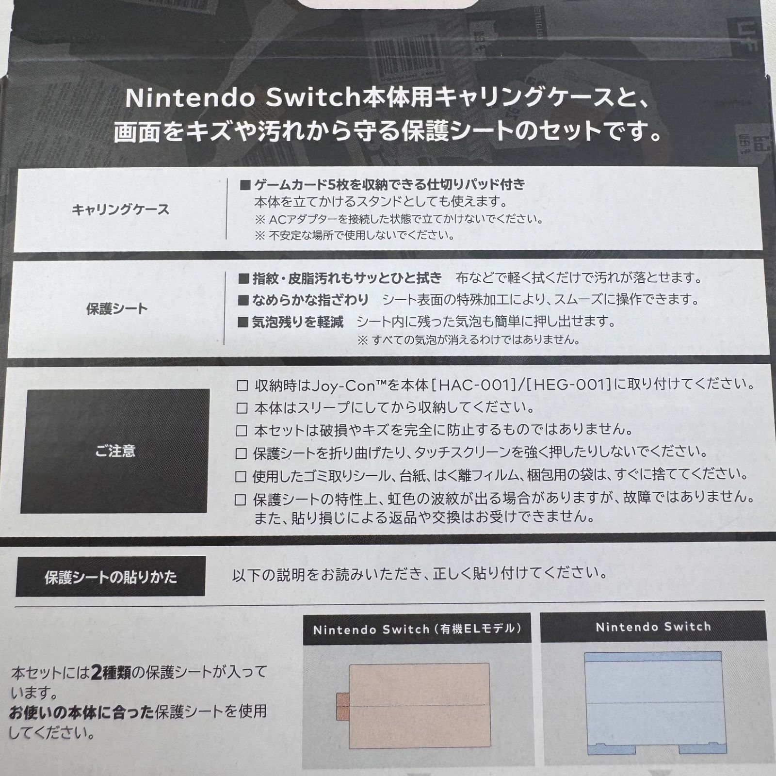 新品未使用品】Switch キャリングケース スプラトゥーン3 エディション 