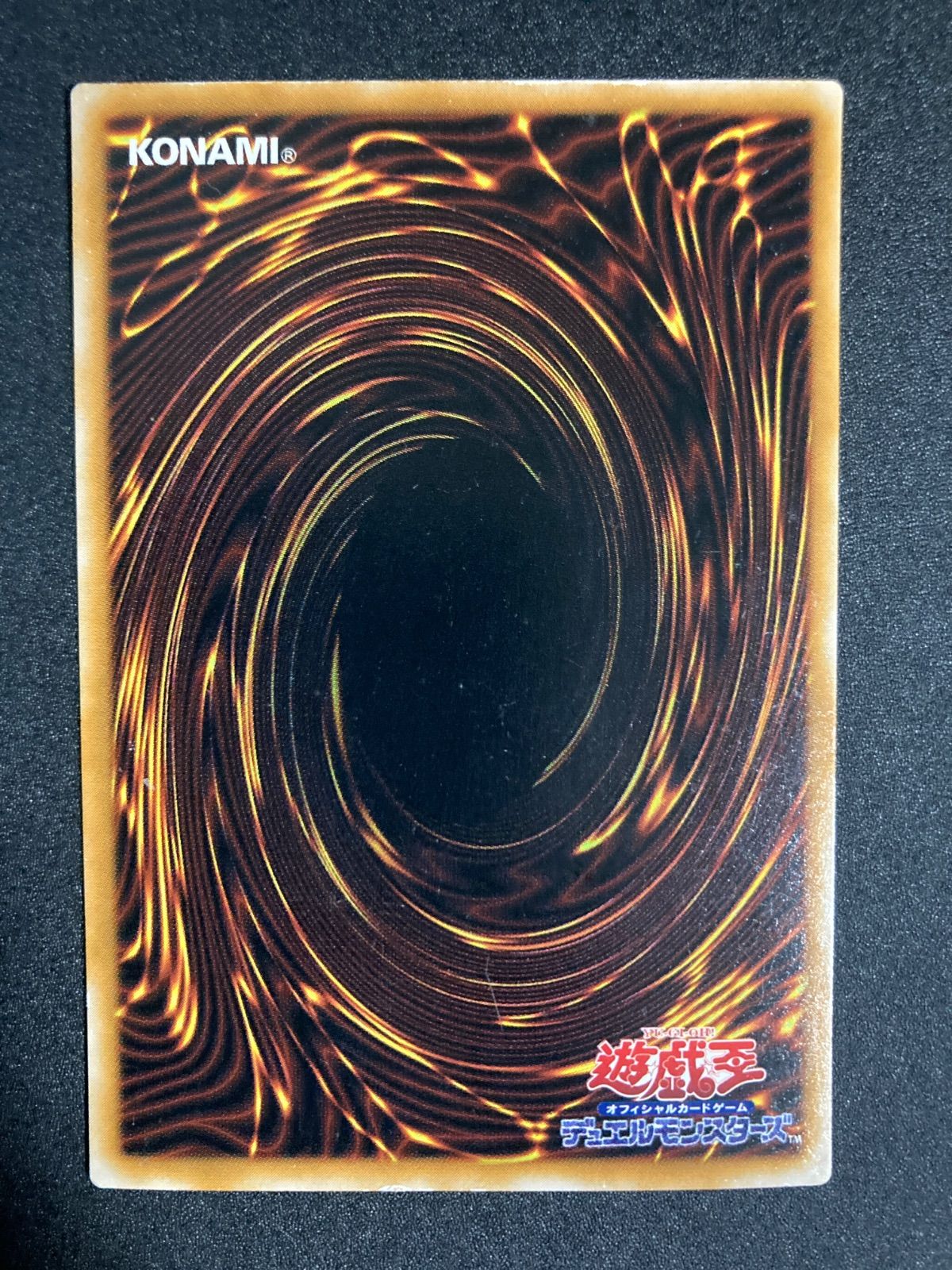 遊戯王　生贄封じの仮面　ウルトラパラレル　PSA10 生贄封じの仮面【遊戯王トレカ高価買取価格査定：CBトレコロ】