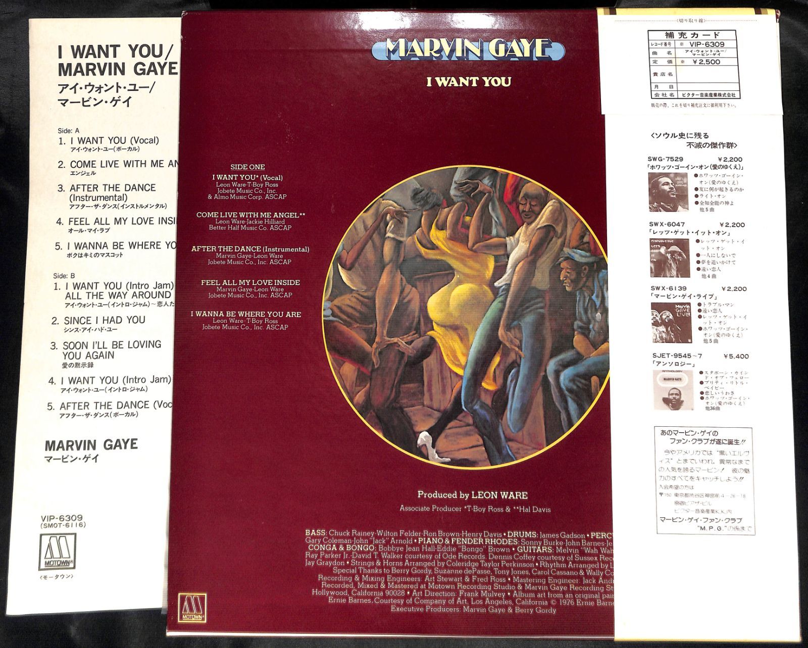 KM0825【帯付きLP】Marvin Gaye I Want You マーヴィン・ゲイ アイ 