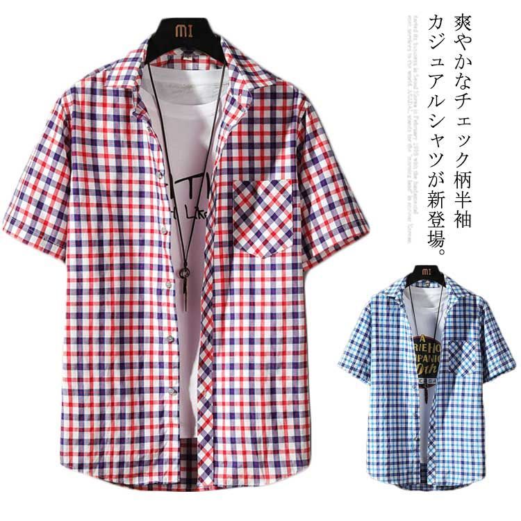 シャツ メンズ チェックシャツ カジュアルシャツ 半袖シャツ ギンガム チェック柄 ゆるシャツ 薄手シャツ 折り襟 バストポケット ゆったり トップス リラックス お洒落 カジュアル シンプル 爽やか#java1076