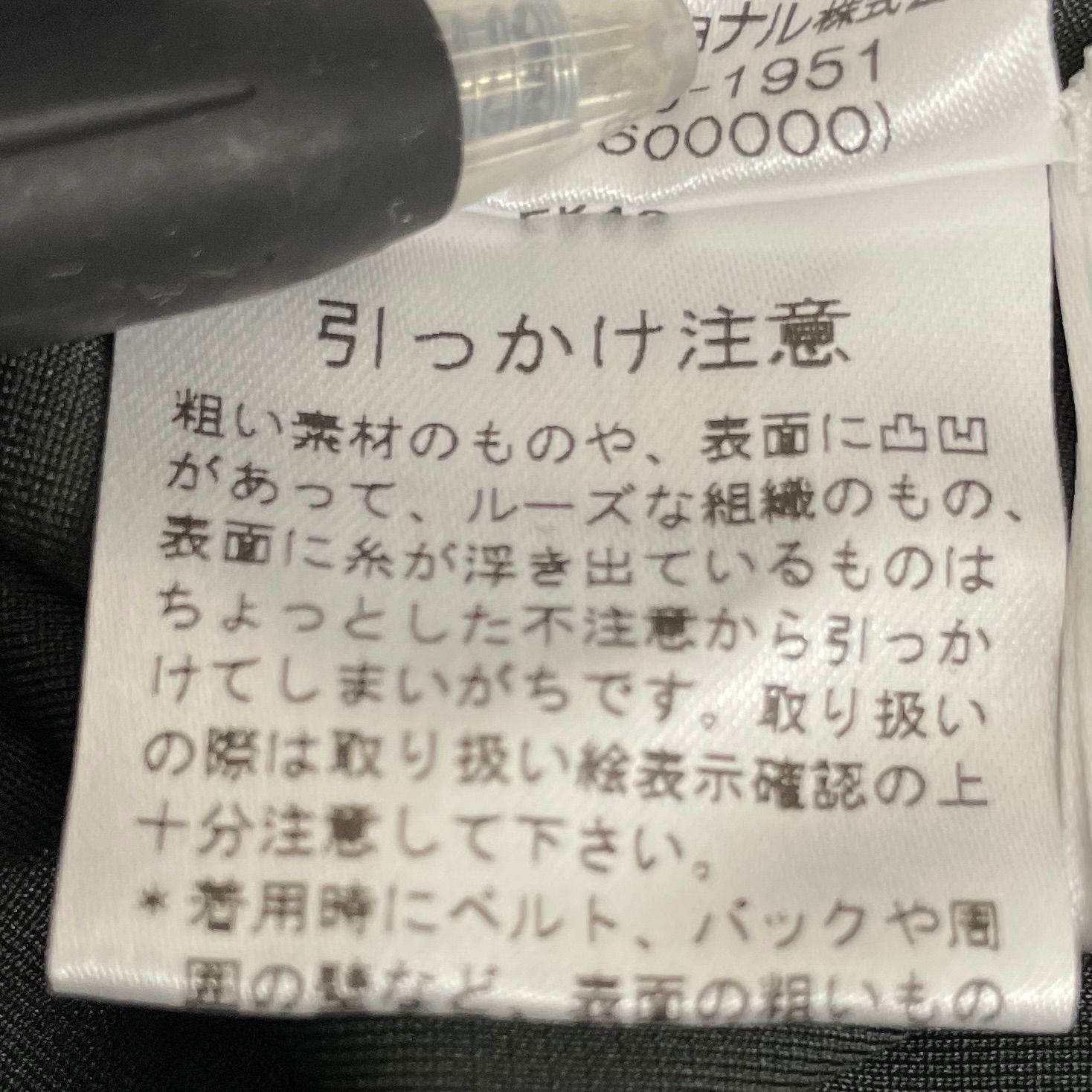 mic by uka センソユニコ Sensounico 新品 タグ付 未使用