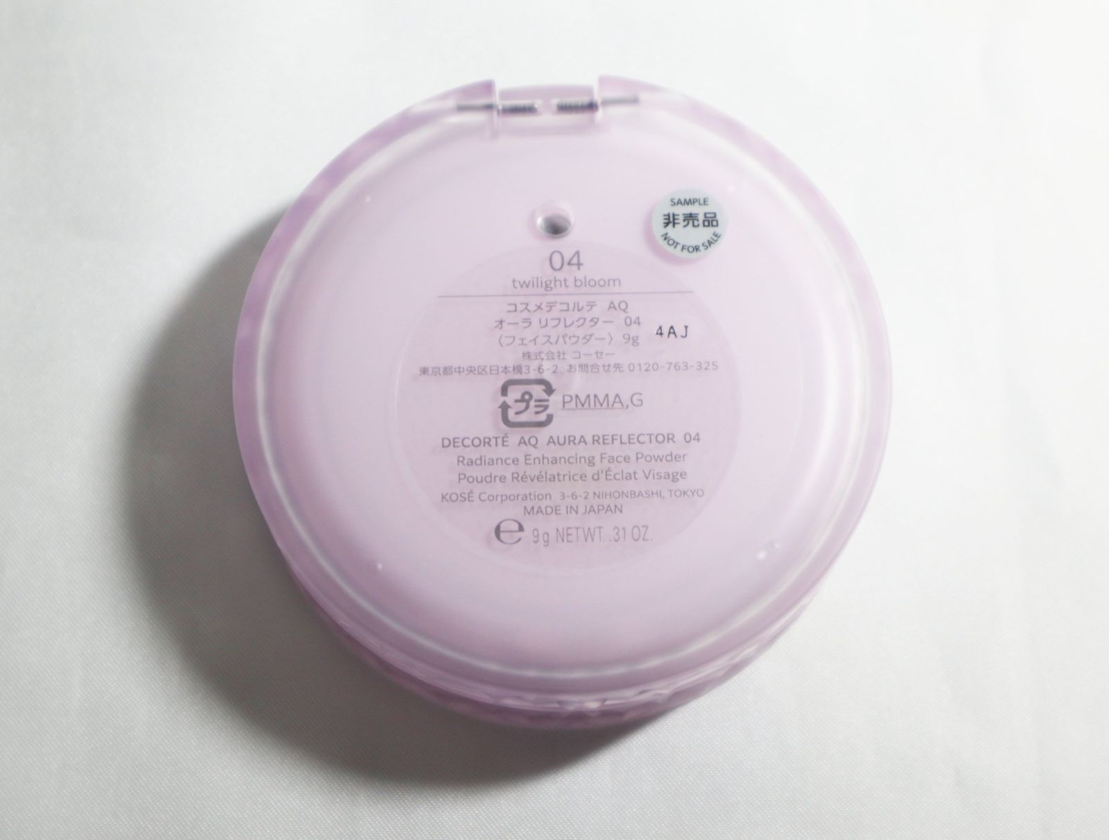 コスメデコルテ AQ オーラ リフレクター 購入 04 twilight bloom 限定