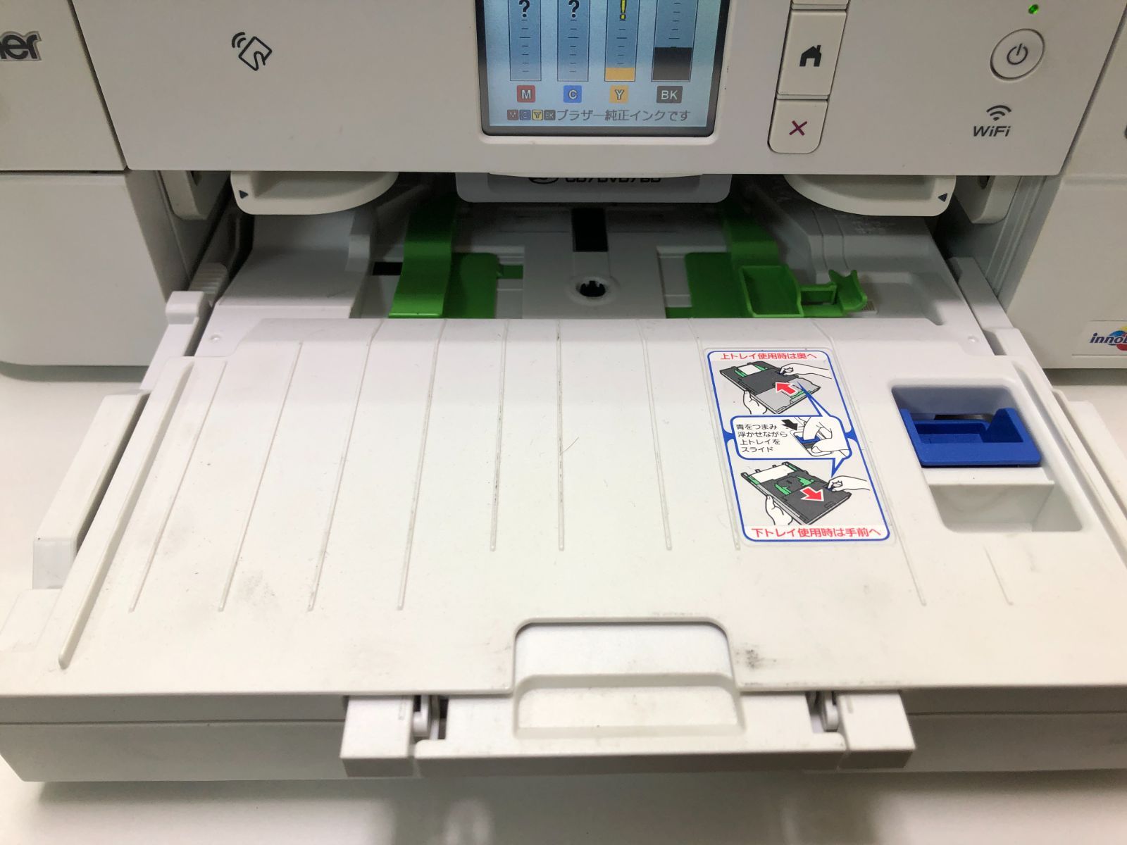EPSON EP-979A3 インクジェットプリンター ホワイト