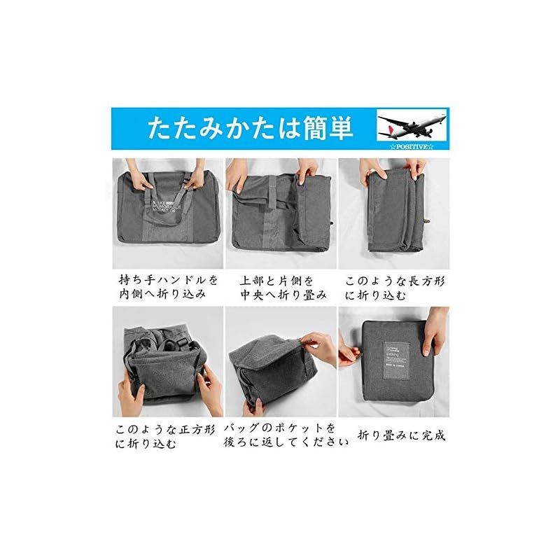 POSITIVE】 折りたたみ ボストンバッグ 収納ポーチ付 大容量 機内持込
