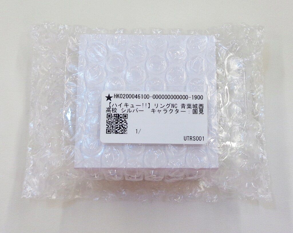 U-TREASURE ハイキュー!! リングネックレス 青葉城西高校 国見英