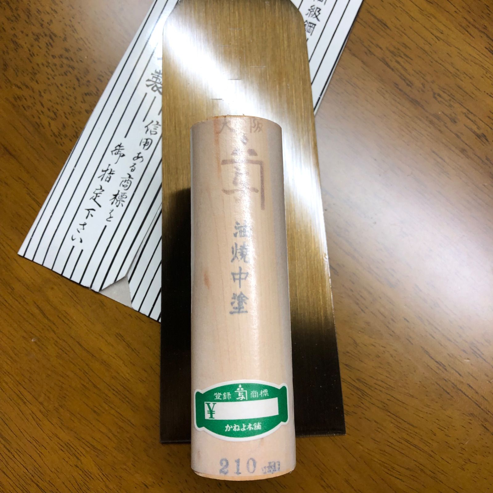 左官鏝 かねよ カネ与 油焼中塗 210mm - メルカリ