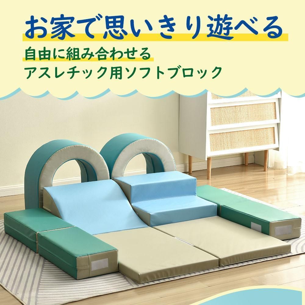 おもちゃ ソフトブロック アスレチック ブロック クッション 布製 玩具 