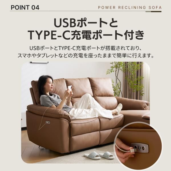 TYPE-C充電可 リクライニング