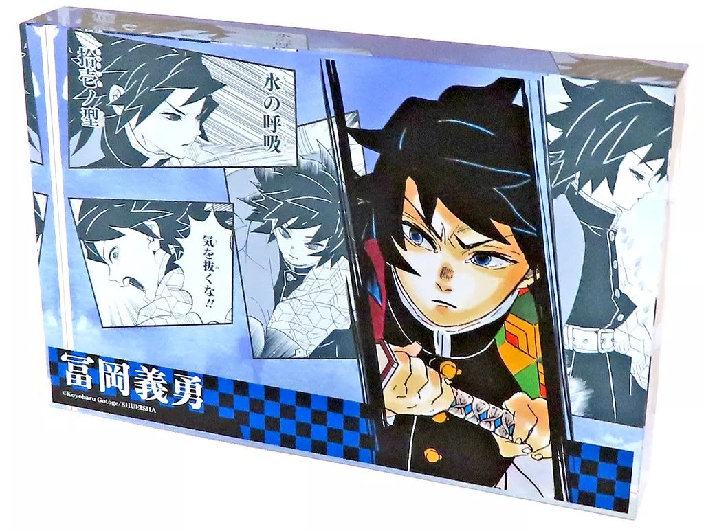 鬼滅の刃　干支　2025　巳年　アクリルスタンド　冨岡義勇 鬼滅の刃 干支 2025 巳年 アクリルスタンド 冨岡義勇 - メルカリ