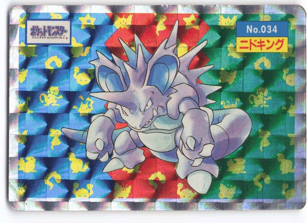 トップサン ポケモンカードガム ゲームイラスト版 ニドキング トップサン ポケモンカードガム ゲームイラスト版 ニドキング