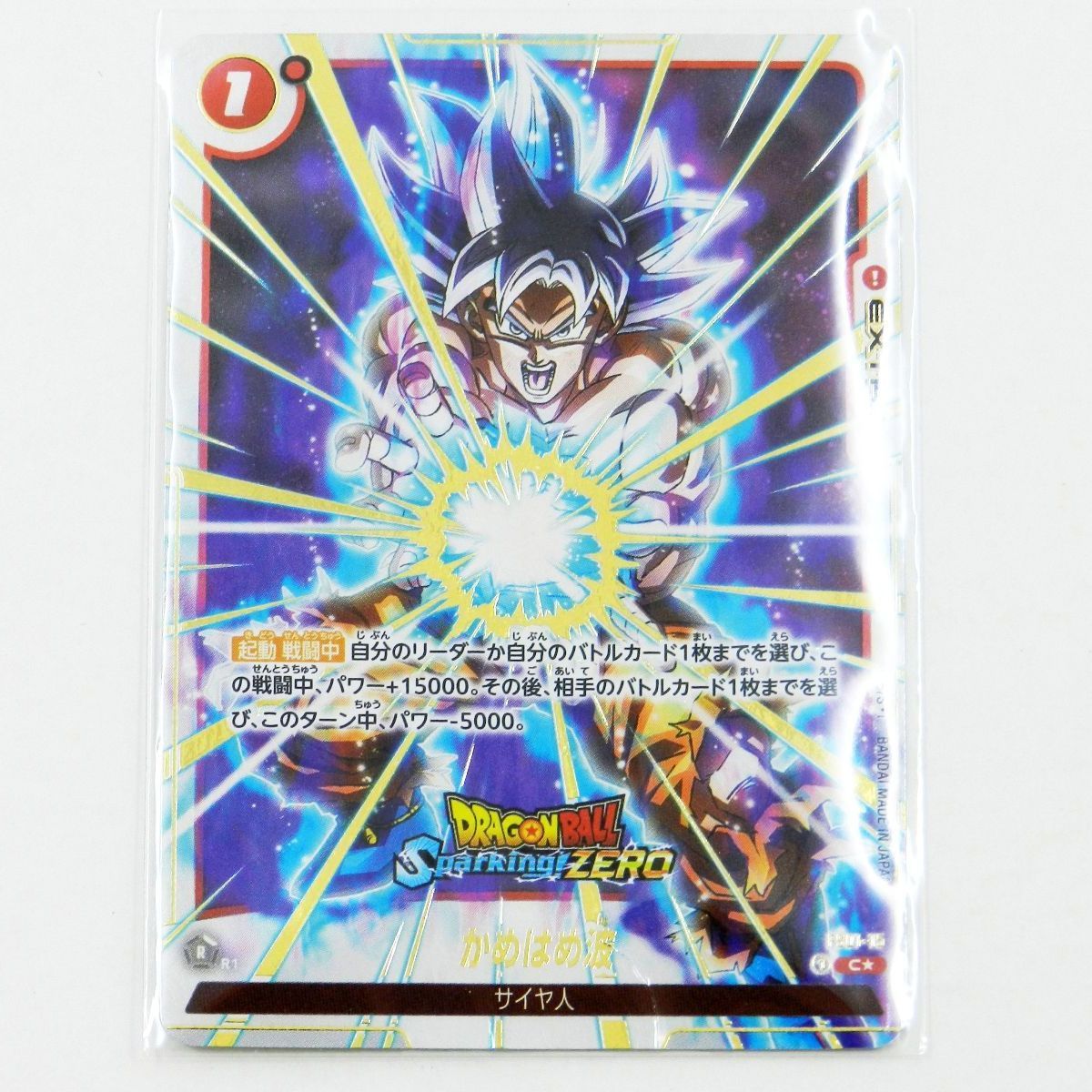 【PSA10】フュージョンワールド スパーキングゼロ　4連番 PSA10】フュージョンワールド スパーキングゼロ 4連番 ドラゴンボール