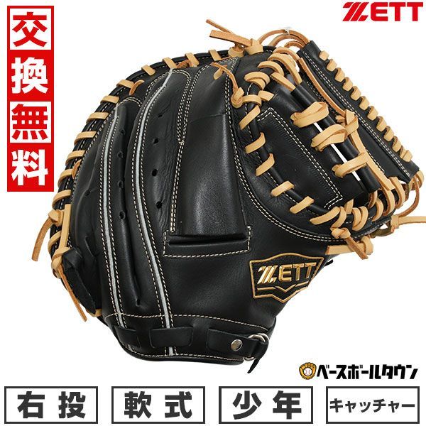 新品、未使用 少年軟式 青ワニクラッシャー 坂*人様 ワニクラッシャー