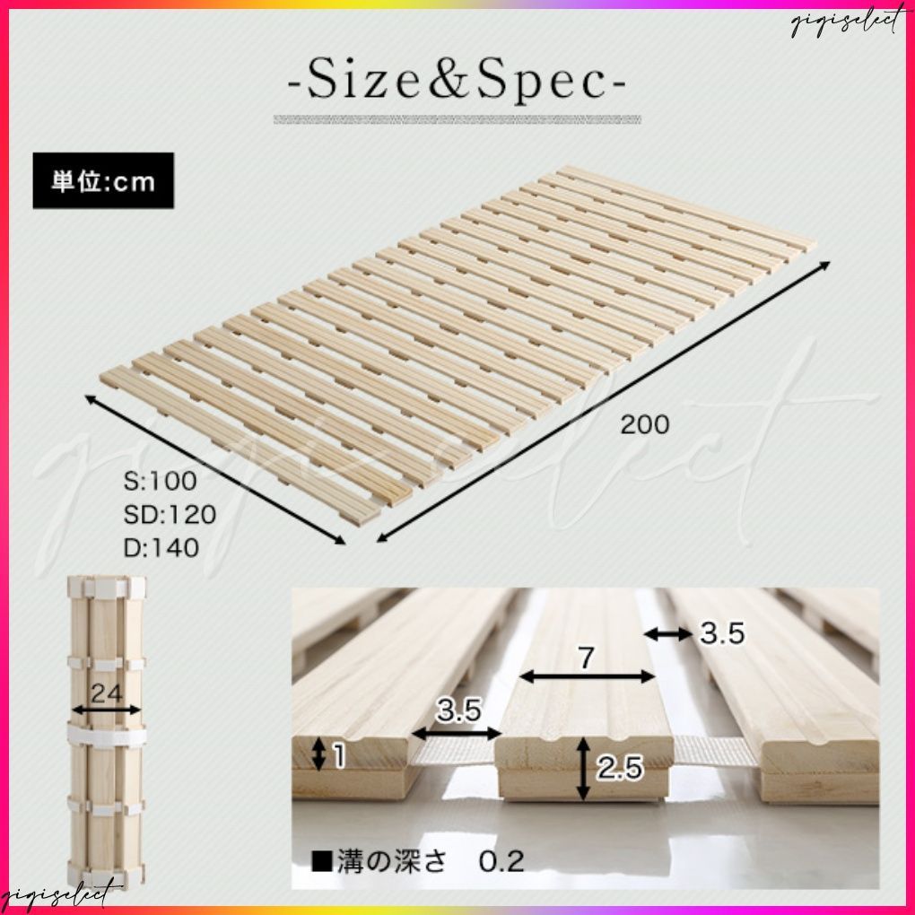 すのこベッド