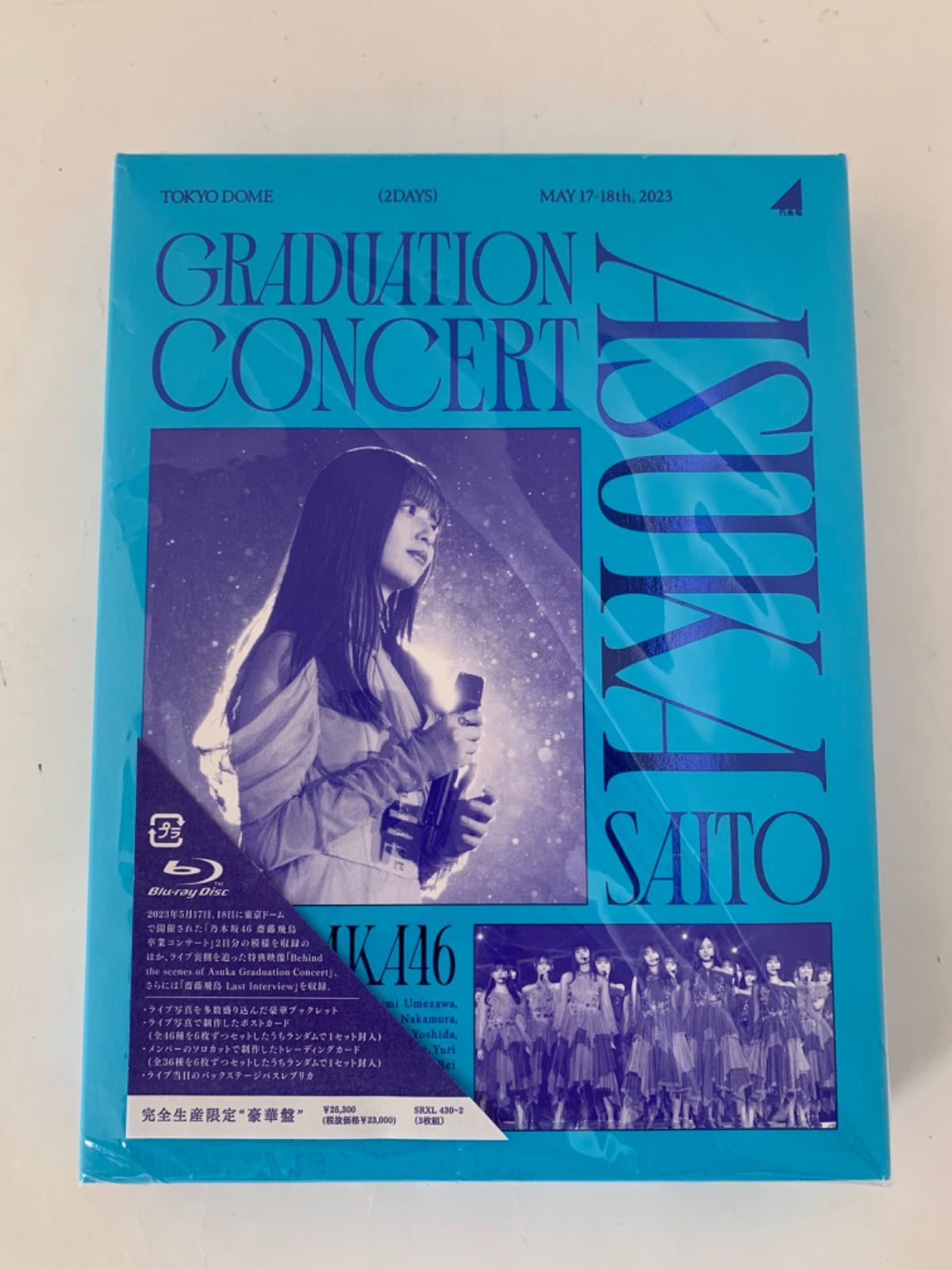 乃木坂46 Blu-ray 齋藤飛鳥 卒業コンサート 完全生産限定盤 - メルカリ
