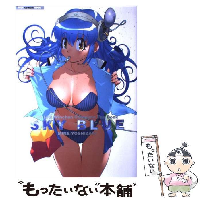 中古】 Sky blue OSアイドルWinちゃんコンプリートファンブック 第3版 (Tech CD-ROM book) / 吉崎観音 /  エンターブレイン - メルカリ