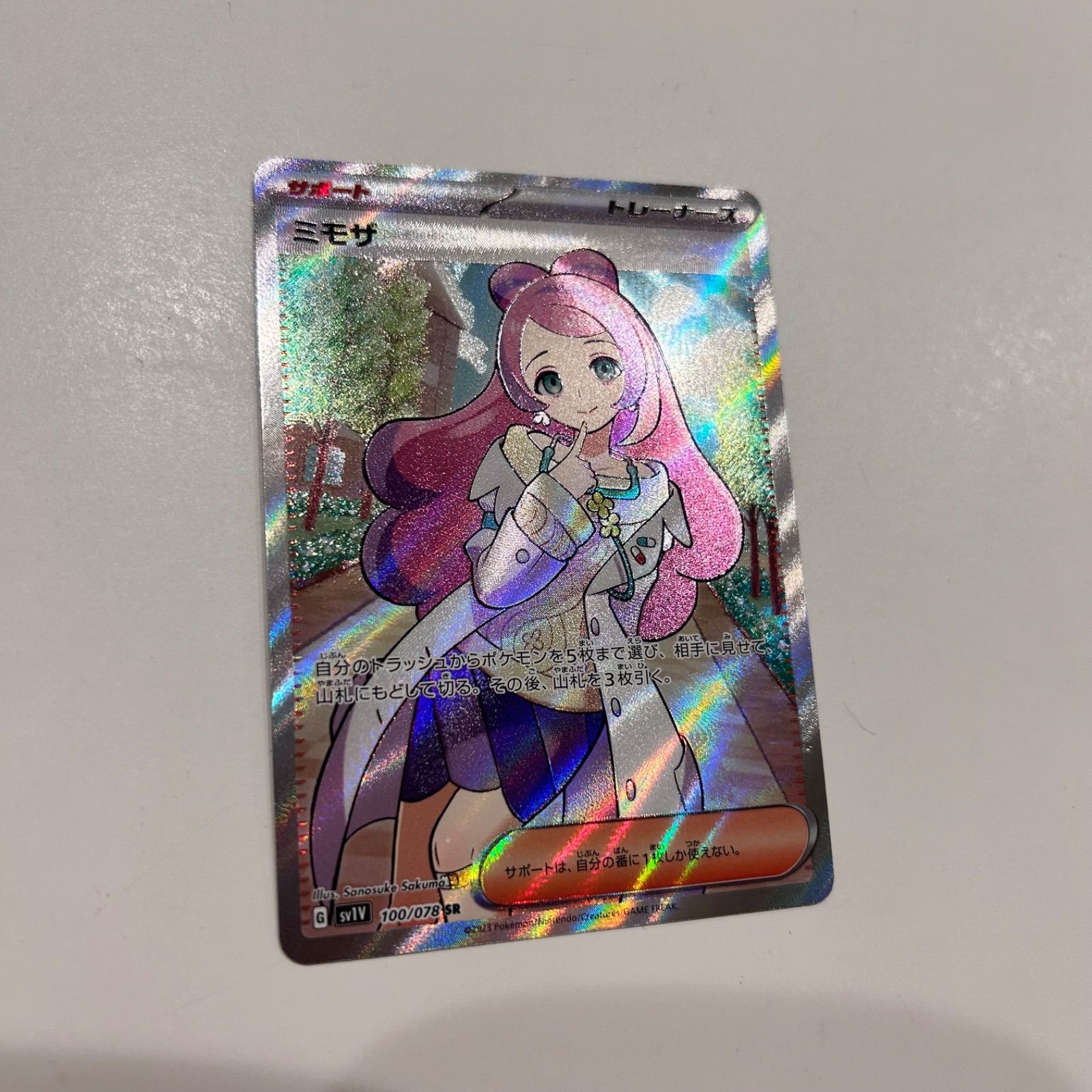 ポケモンカード ミモザ SR バイオレットex （ミモザ (SAR) {105