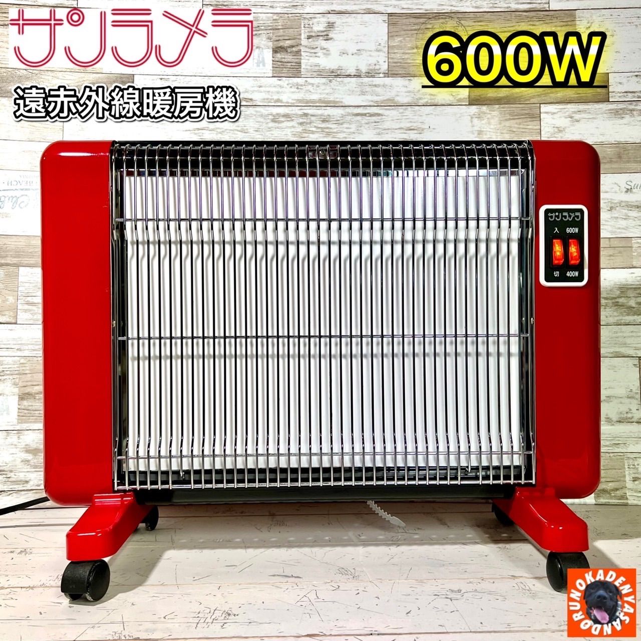 シルバー金具 遠赤外線パネルヒーター サンラメラ 600W グレー 安心の