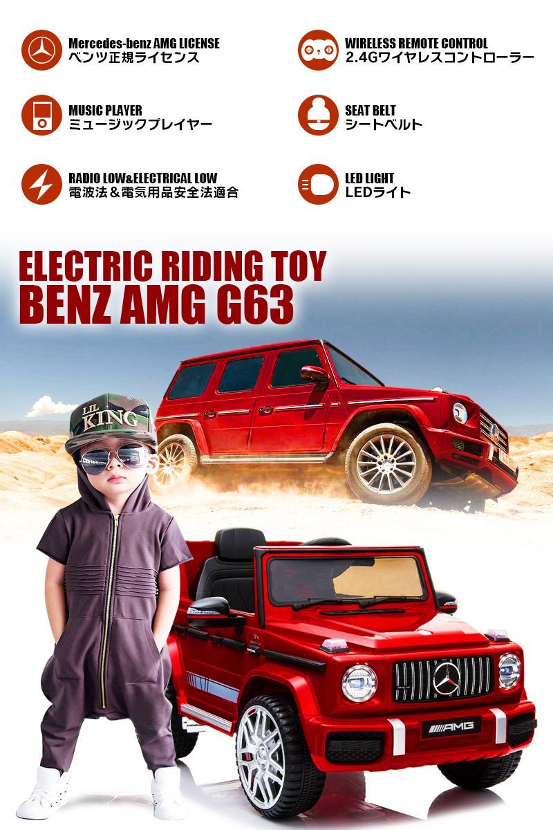 在庫ラスト！新品アウトレット】乗用玩具 乗用ラジコンカー ベンツ 