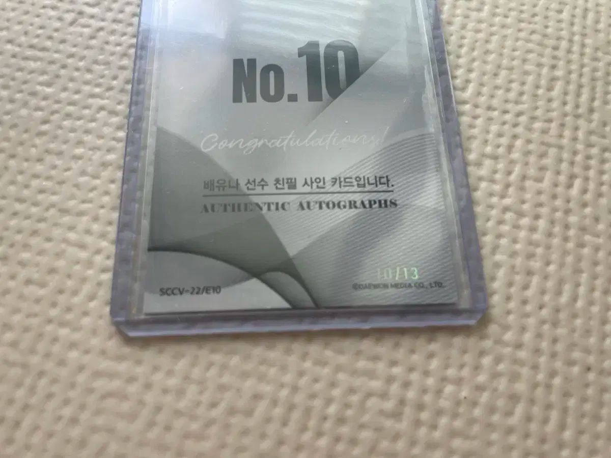 バレーボール KOVO SCC オンオート カード 道路建設 ベユナ 10 13 ジャージー番号