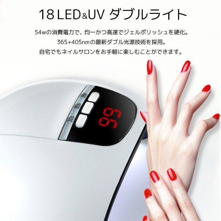 ネイルドライヤー ジェルネイルライト 54W UV レジンLED 速乾 ピンク