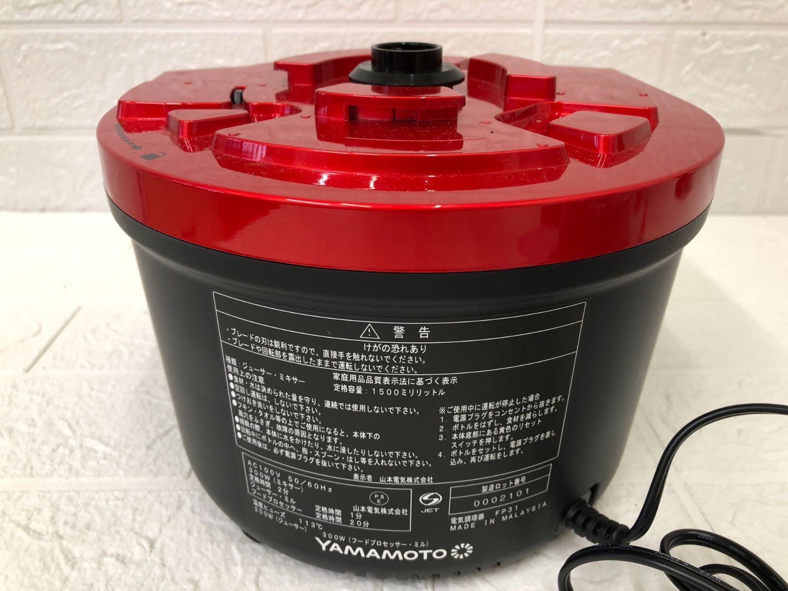 未使用品【フードプロセッサー】 ferrano kitchen pro FP31 Ferrano Ferrano(フェラーノ) FP31R（レッド Red） 複合機