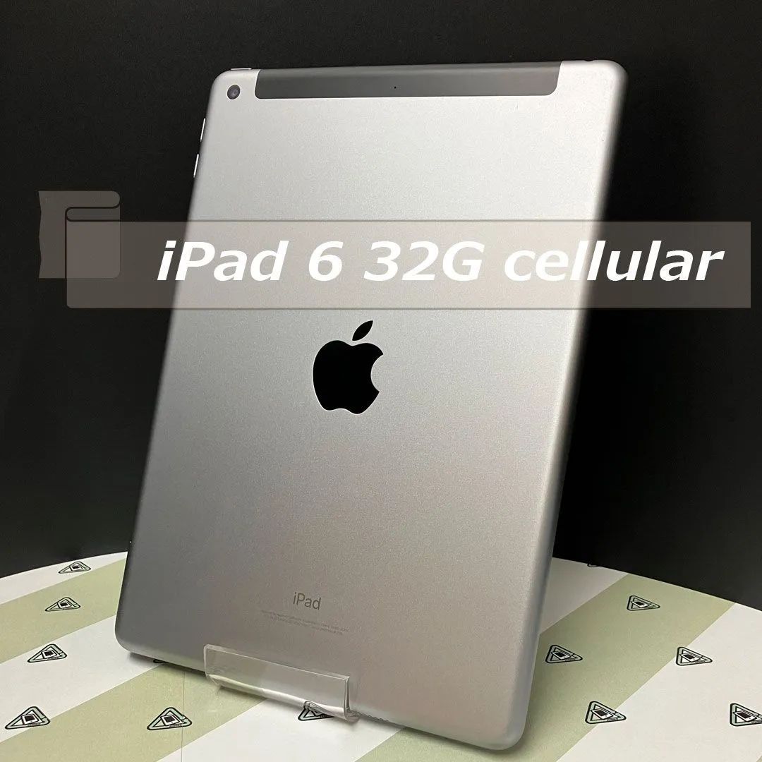 iPad 6_32G_スペースグレイcellular
