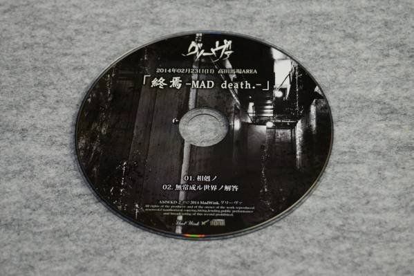 配布CD グリーヴァ / 終焉-MAD death DIAURA - 土日祝は休業日です