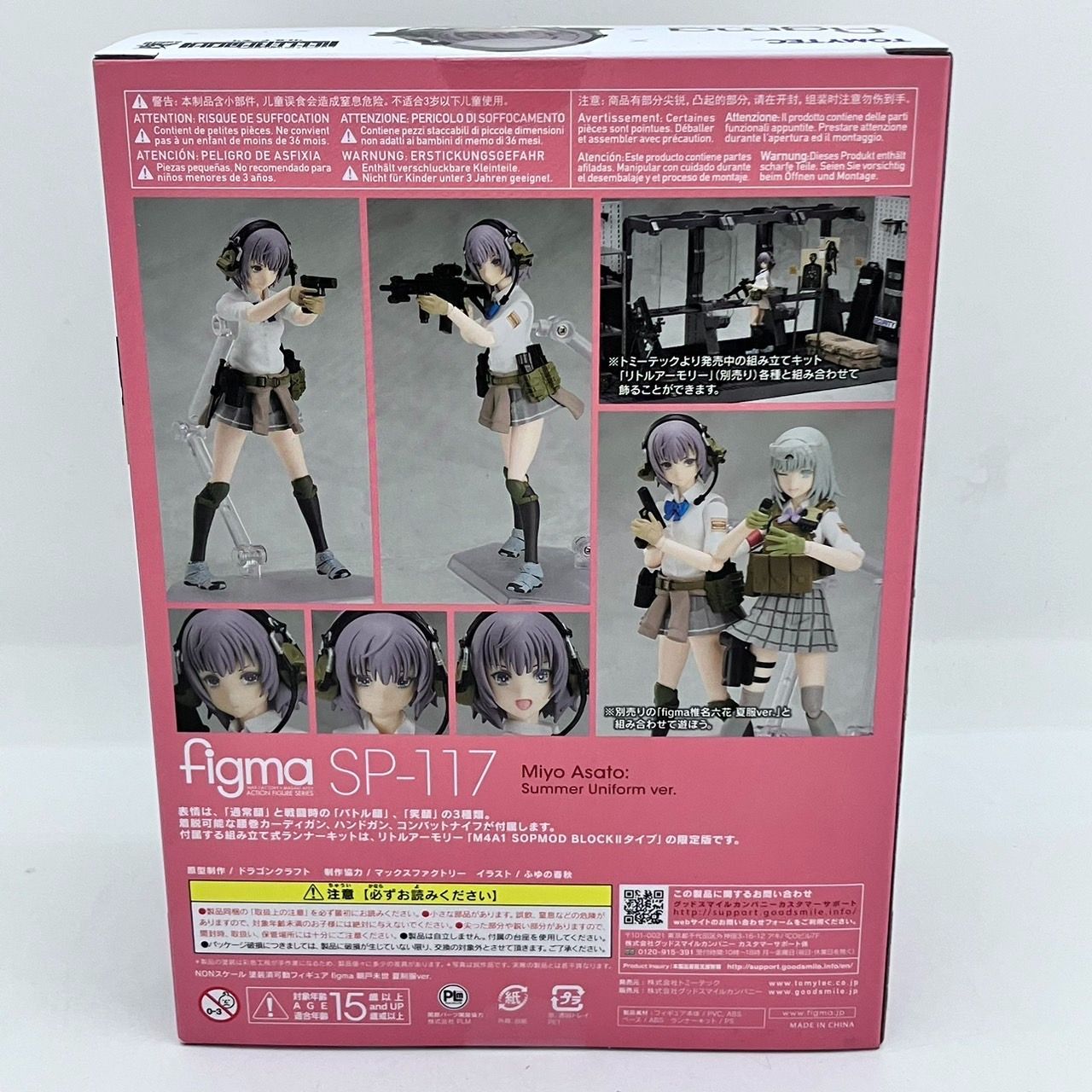 リトルアーモリー figma 朝戸未世 夏制服ver トミーテック figma 朝戸未世 夏制服ver.