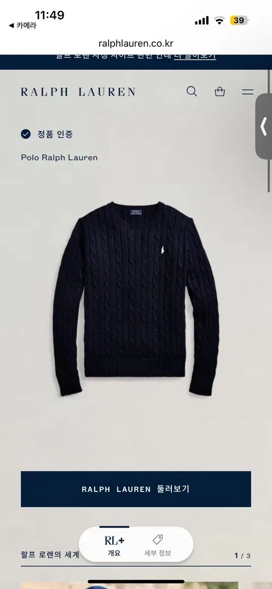 Lauren ラルフローレン