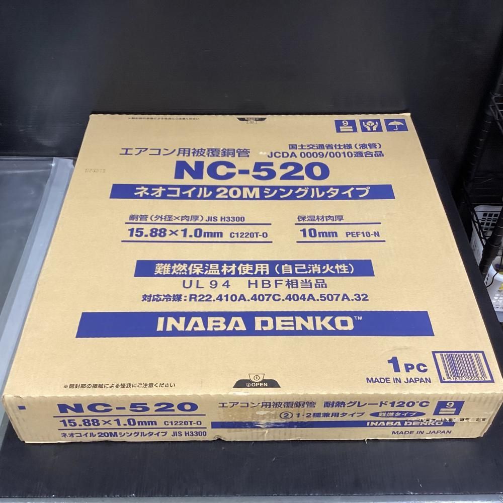 ♥品 因幡電工 NC-520 ネオコイル 20M シングルタイプ 202