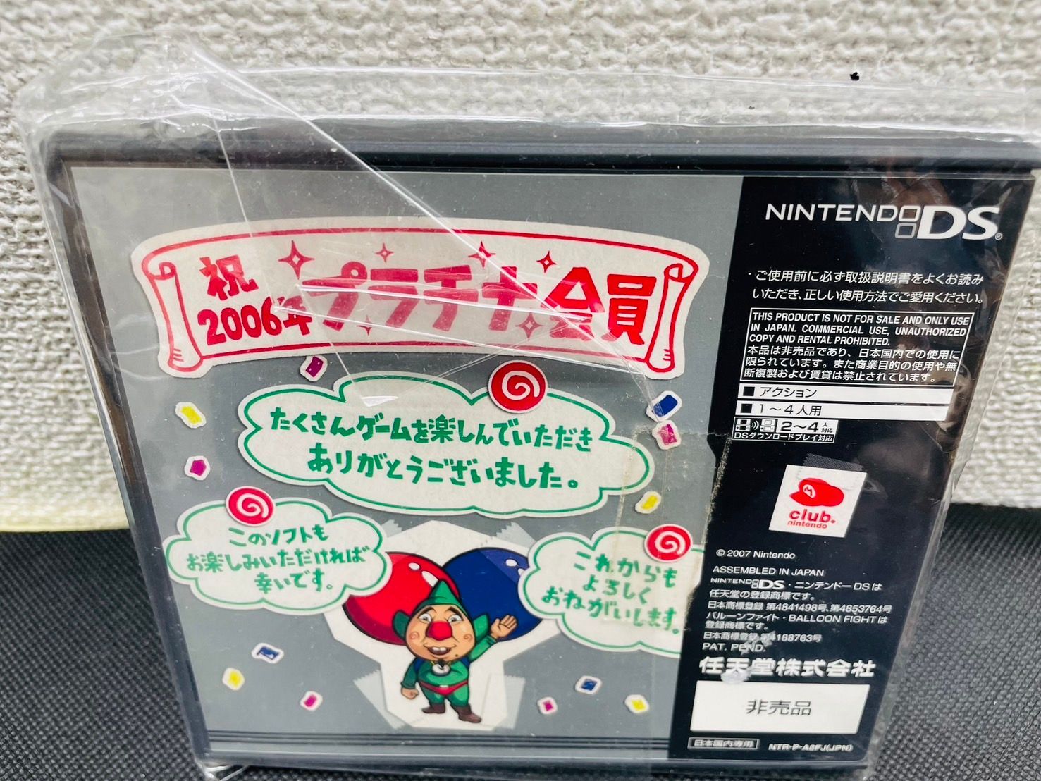 チンクルのバルーンファイトDS（非売品） - メルカリ
