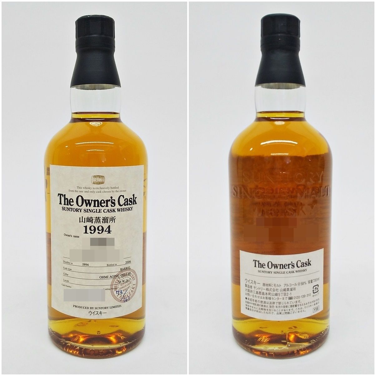 サントリー オーナーズカスク 山崎 1994-2006 ホワイトオーク - メルカリ