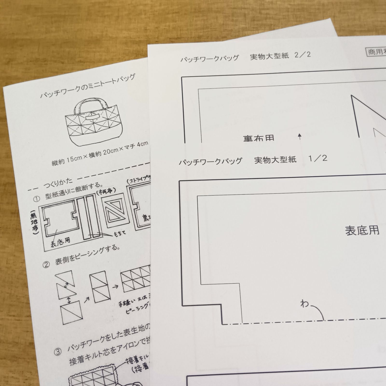 【型紙・作り方】✴ダイヤパッチのポーチ✴